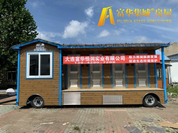 五家渠富华恒润实业完成新疆博湖县广播电视局拖车式移动厕所项目